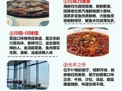 -巧克力渔家.小船海鲜胶东菜(万平口店)