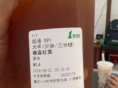 -1点点(长龙地铁店)