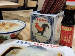 艇仔粥-荔银肠粉(建六店)