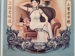 -人和馆·上海菜(肇嘉浜路店)