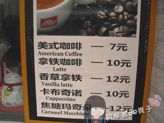 咖啡-熊猫一间店欧式奶茶铺