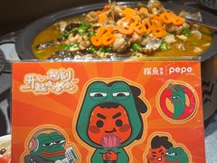 -探鱼·鲜青椒爽麻烤鱼(中天广场店)