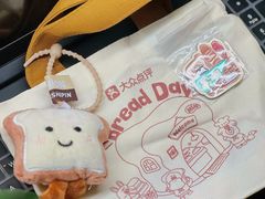 -BreadTalk面包新语·烘焙蛋糕(高德置地春广场店)