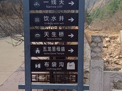 -沕沕水生态风景区