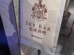 -罗斯福色戒酒吧(外滩店)
