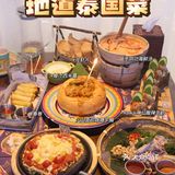 魔都排队王🔥地道泰国料理终于来温州了！！！