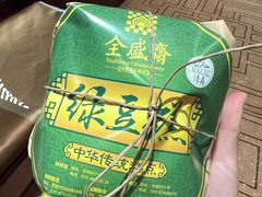 -清真全盛斋传统糕点(许士庙店)