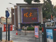 -悦来酒家·正宗闽南菜(西街店)