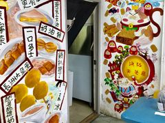 -渔记茶餐厅(渔村店)