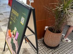 -混果汁(福田领展中心城店)
