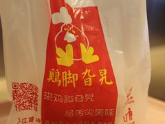 -鸡脚旮旯平江路店