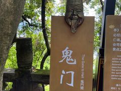 -丰都鬼城名山景区