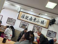 -陈记卤煮小肠