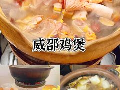 -威邵鸡煲(西华路总店)