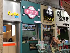 -米瑞购物广场