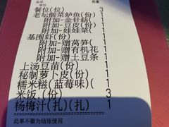 账单-鱼库·不仅是一家烤鱼店(车公庙店)
