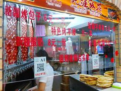 -北疆饭店(吴江店)