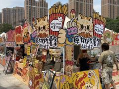 -鹏欣水游城