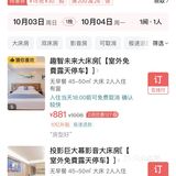 国庆顺德美食之旅