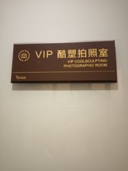-Yestar艺星医疗美容医院
