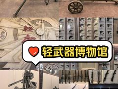 -轻武器博物馆