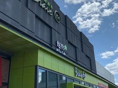 -永辉超市(鲁谷店)