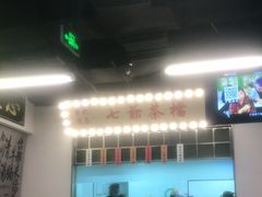 大堂-七爷清汤腩·港式餐厅(金狮广场店)