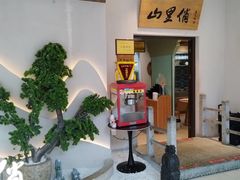 -山里俏·地标皖南菜·屯溪臭鳜鱼(北城万达店)