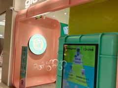 -gleeglee乐溢亦茶(合生汇店)