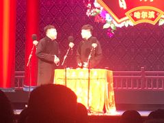-百乐会相声剧场