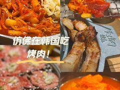 -姜虎东白丁烤肉(深圳湾后海汇店)