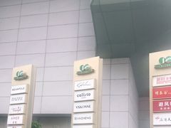 -上海第一八佰伴