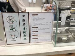 -眷茶(大卫城10楼店)