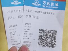 -万达影城(西铁营万达广场IMAX店)