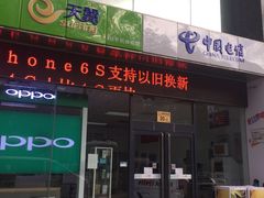 -电信营业厅(西单店)