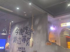 -路边羊烧烤酒场(宝带路店)
