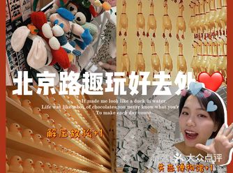 🟡️休闲｜北京路两位数360°沉浸式看5个展！！