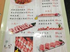 菜单-猪啊牛呀羊啊铜盘烤肉(正大广场店)