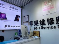 -苹果维修服务(三里屯店)