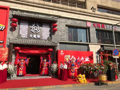 -大龙燚火锅(五一广场店)