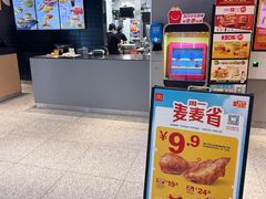 -麦当劳(国贸店)