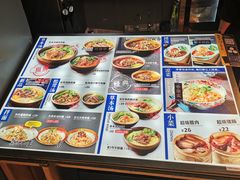 菜单-和府捞面(东直门银座店)