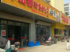 -小山寨(天润城店)