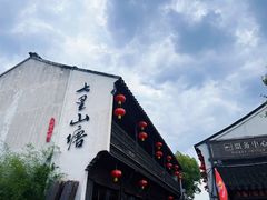 -山塘街
