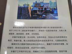 -新享乐海鲜(翠华路店)