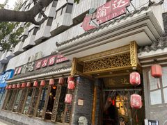 -重庆渝达老火锅(春熙路店)