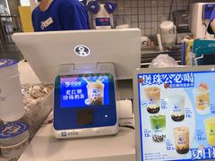 -煲珠公·老红糖珍珠奶茶(长宁龙之梦店)