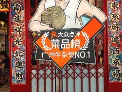 -万达广场(龙湖店)