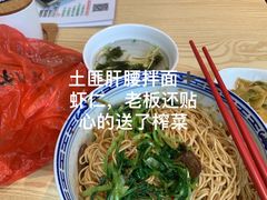-鲁达面馆本帮风味(共康东路店)