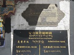 -八廓街-根敦群培纪念馆